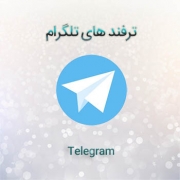 telegram-training-rayanehkomak