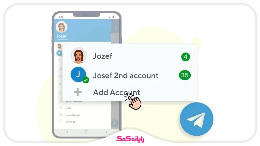 چگونه در تلگرام ایفون دو اکانت داشته باشیم