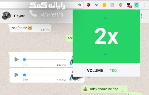 Add volume in whatsapp web - رایانه کمک Add volume in whatsapp web - رایانه کمک