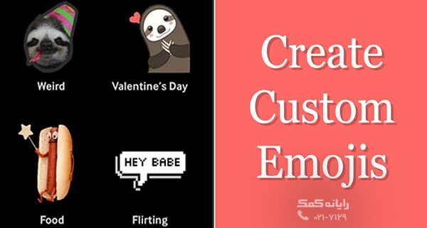 create-custom-emoji-tools-rayaneh-komak