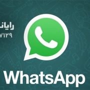 whatsapp without mobile line - رایانه کمک