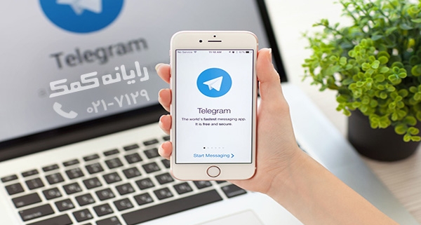 1اضافه کردن اکانت به تلگرام3-رایانه کمک