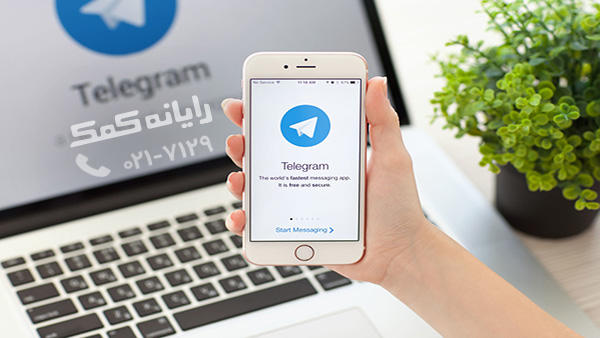 1اضافه کردن اکانت به تلگرام3-رایانه کمک