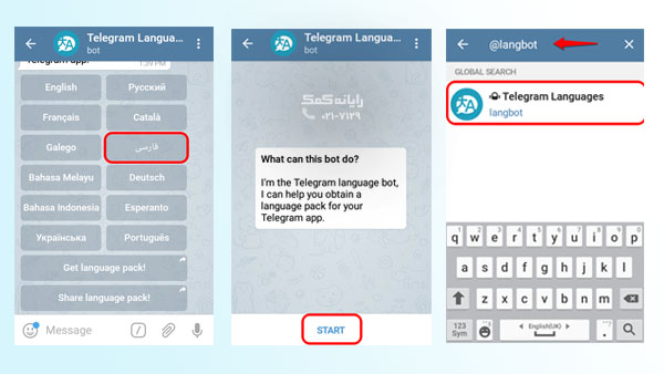 تغییر زبان تلگرام1-رایانه کمک