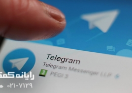 رایانه کمک-پاپ اپ تلگرام