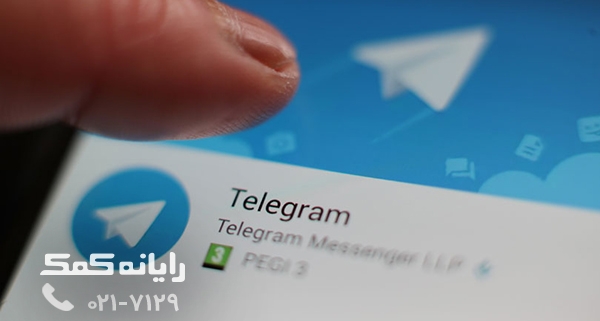 رایانه کمک-پاپ اپ تلگرام