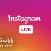 Live in instagram - رایانه کمک