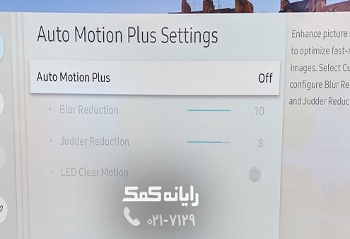 samsung motion smoothing - رایانه کمک