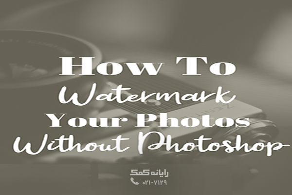 how+to+watermark+your+photos