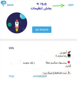 ساخت لینک جوین تلگرام | رایانه کمک