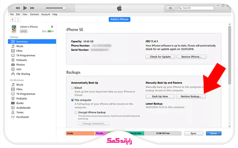 r3 نحوه ریستور کردن بکاپ آیفون با برنامه iTunes برای ریکاوری کانتکتها