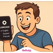 اضافه کردن کیبرد فارسی به گوشی