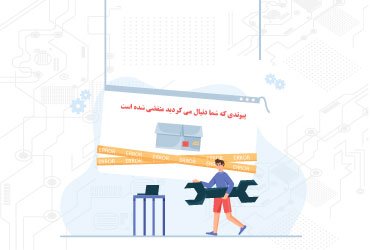 Link expired error in WordPress - رایانه کمک