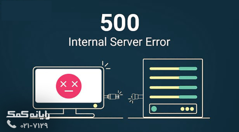 rayanekomak-500-Internal-Server-Error