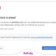 رفع.ارور.your.clock.is.behind