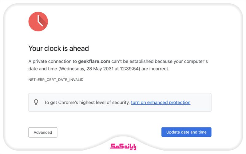 رفع.ارور.your.clock.is.behind