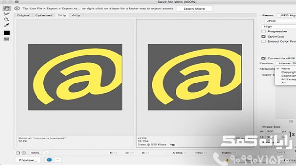 آموزش ذخیره عکس ، لایه ها و خروجی گرفتن GIF,PDF, ویدیو در نرم افزار قدرتمند فتوشاپ | رایانه کمک