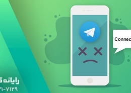 Telegram-not-Connected-rayanehkomak