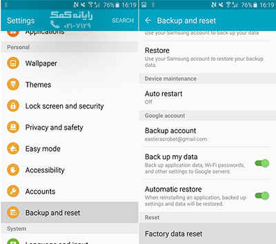 androidpit-factory-reset-old-phone-رایانه کمک