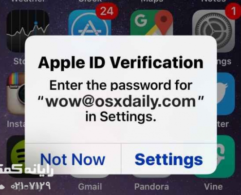 apple-id-password-verification-رایانه کمک