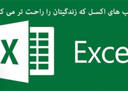 ساخت قالب آماده _ رایانه کمک