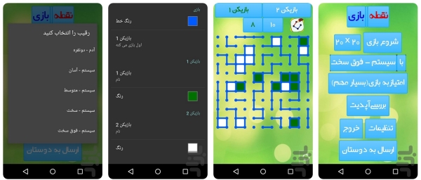 بازی های چند نفره فارسی | رایانه کمک